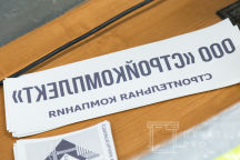 Желтые сигнальные жилеты с логотипом «СТРОЙКОМПЛЕКТ»