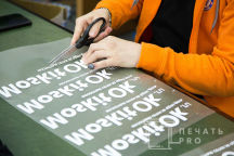 Нанесение надписи МоскитОК на толстовки