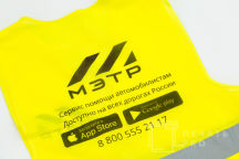 Желтые сигнальные жилеты с логотипом «МЭТР»
