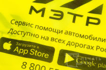 Желтые сигнальные жилеты с логотипом «МЭТР»