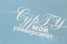 Голубой крой с надписью «СурГУ мой университет»